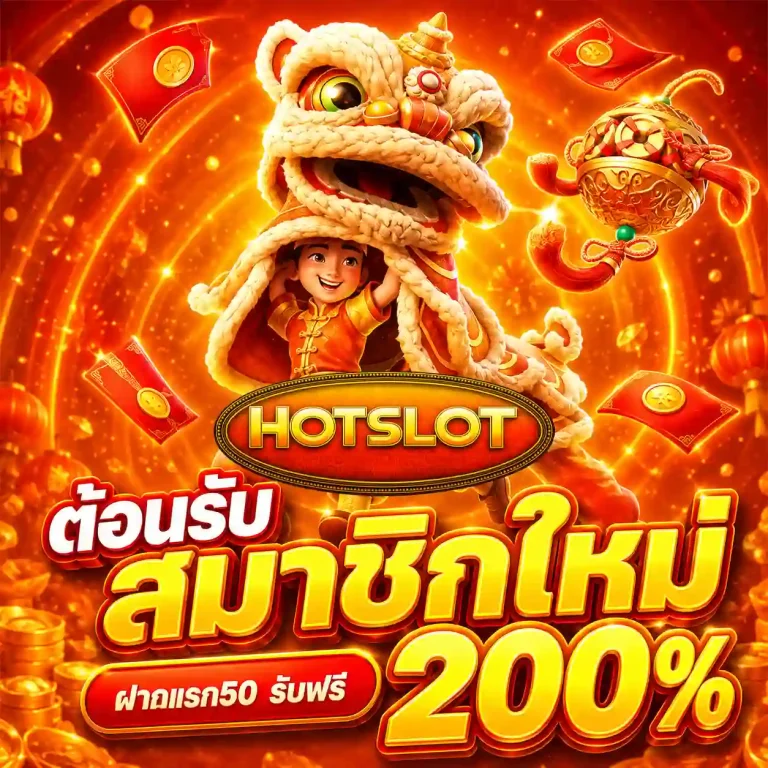 เว็บสล็อตมาแรง โปรโมชั่น