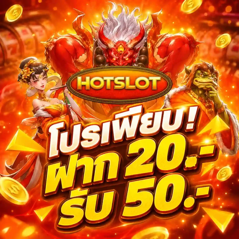 สล็อตเกมส์ใหม่ แตกง่าย