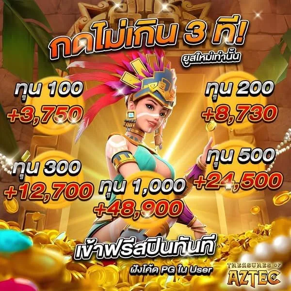 สล็อตเกมส์ใหม่มาแรง