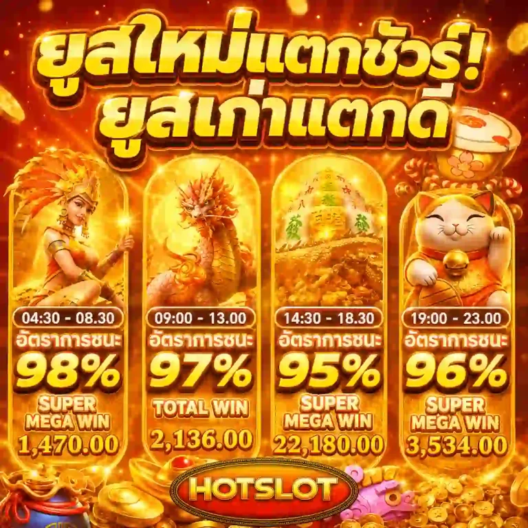 เว็บตรงสล็อต อันดับ1