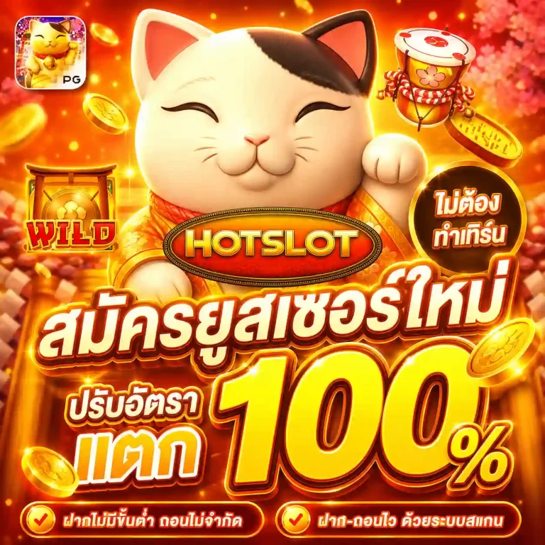 เว็บสล็อตมาแรง แตกบ่อย